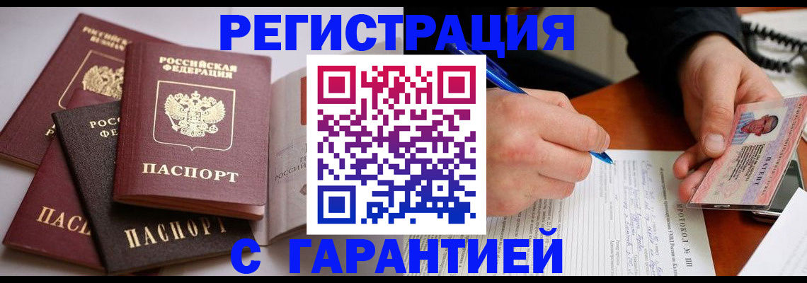 временная регистрация собственник в Гаджиево