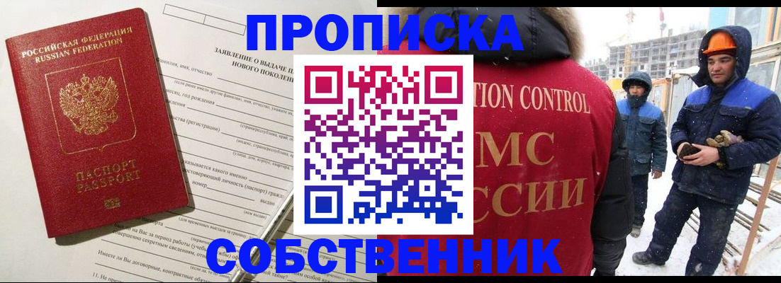 временная регистрация поиск в Гаджиево