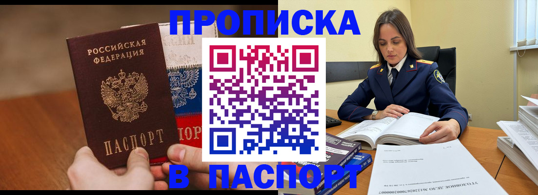 регистрация для школы в Гаджиево