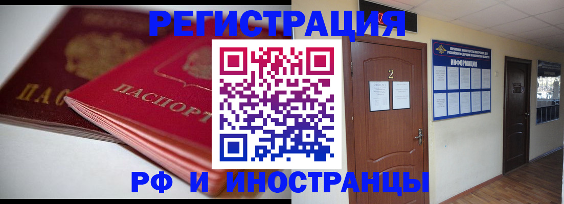 временная регистрация адрес в Гаджиево