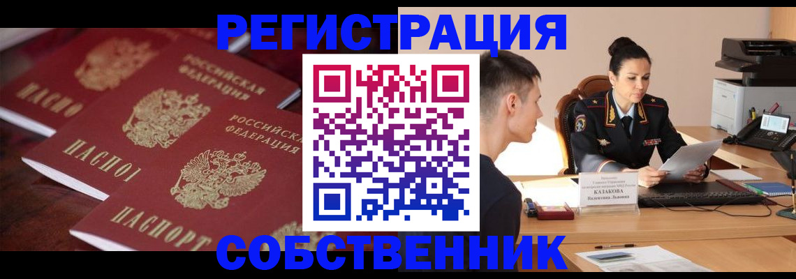 пропишу в квартире в Гаджиево
