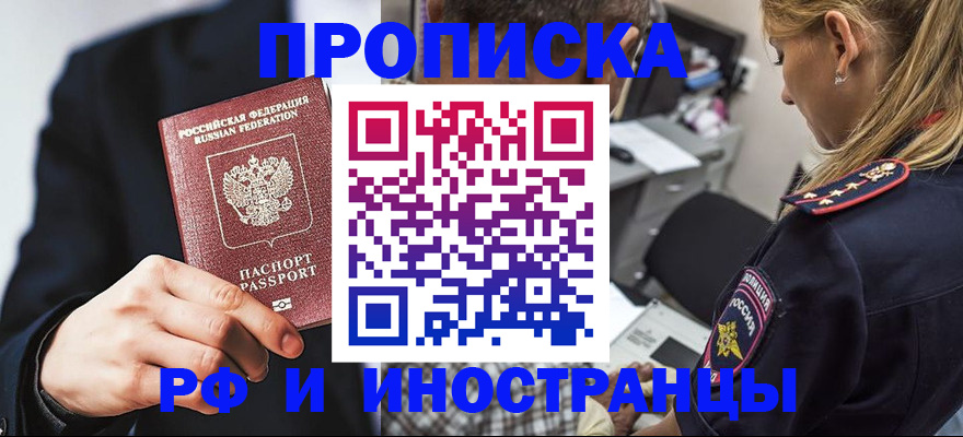 временная регистрация гарантия в Гаджиево