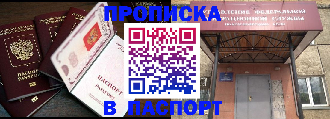 временная регистрация в квартире в Гаджиево